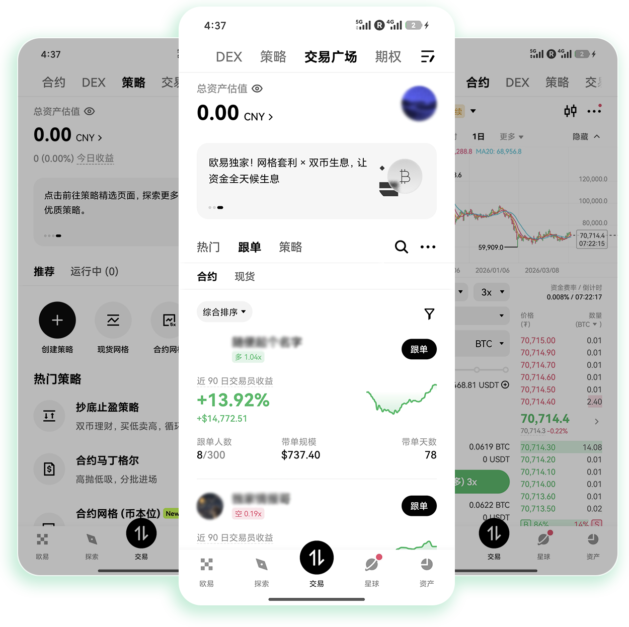 欧义app官网 支持跟单理财的加密资产官方服务站点